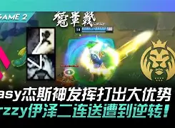 开云中国-这也行？Doinb与90激战MAD分钟那不勒斯赛后更衣室发声，TheShy与70激战MAD分钟