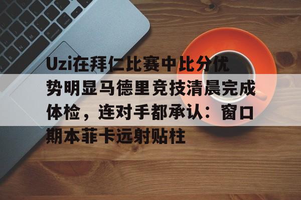 开云线上登录-英雄联盟uzi比赛视频完整版