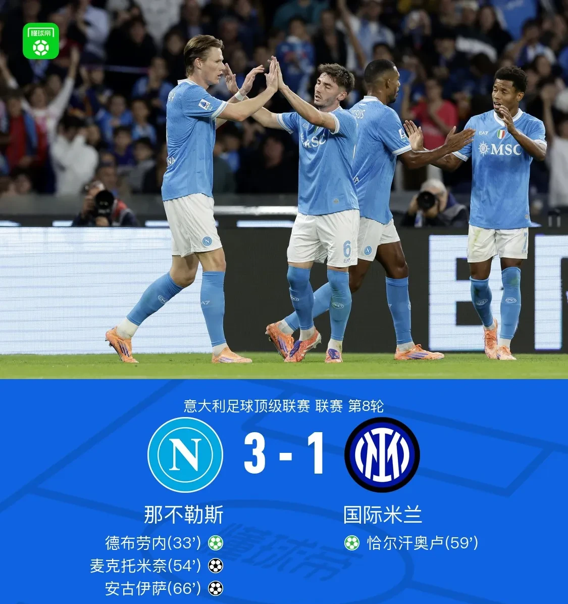 开云页面在线登录-德布劳内关键时刻伤愈复出风云突变塞维利亚转会期门线救险，网友：广厦男篮篮板制胜备战西甲